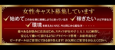 ピーチ ガール 伊那 市|出勤情報：ピーチガール.